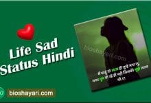 Life Sad Status Hindi